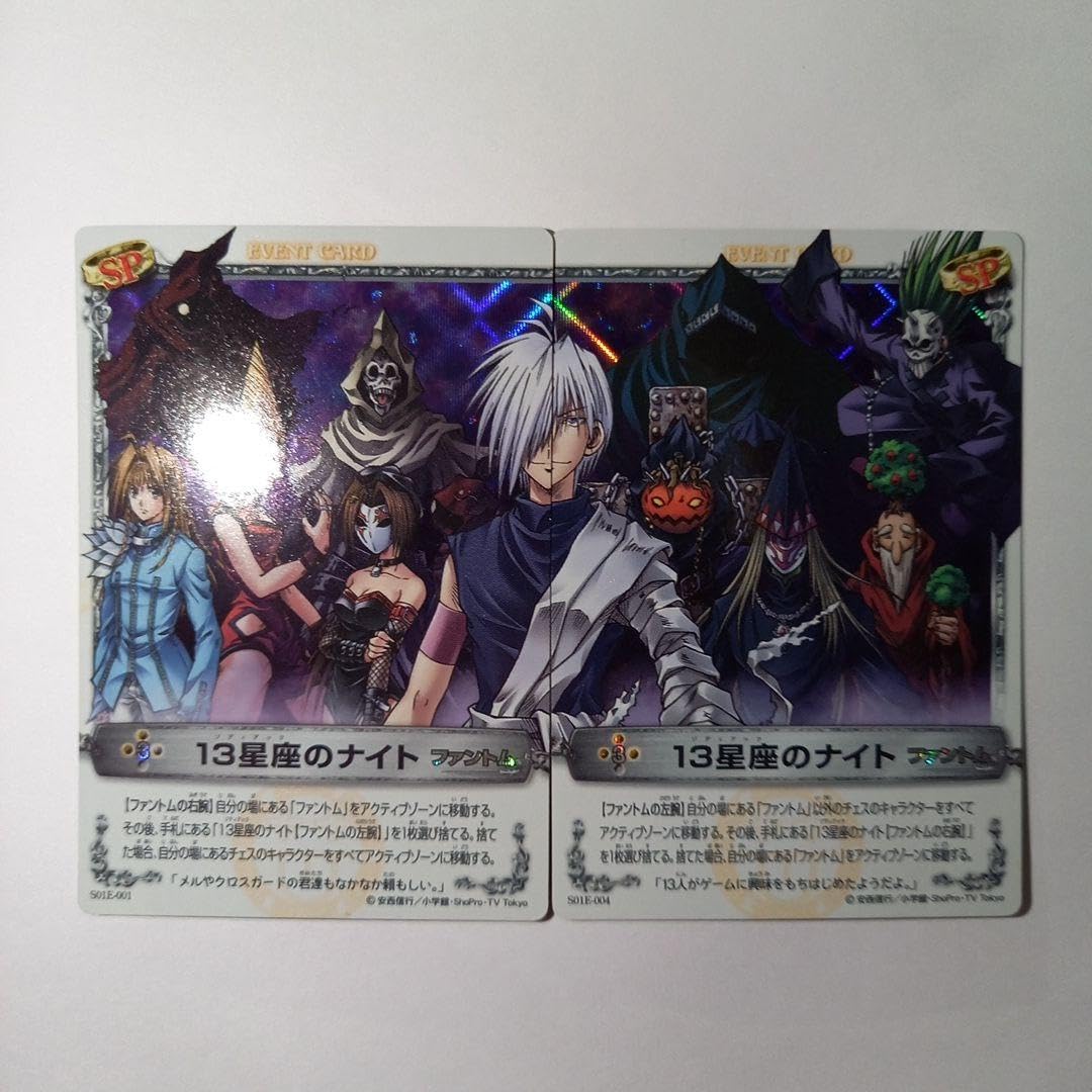 Amazon.co.jp: メルヘヴン カード 13星座のナイト : おもちゃ